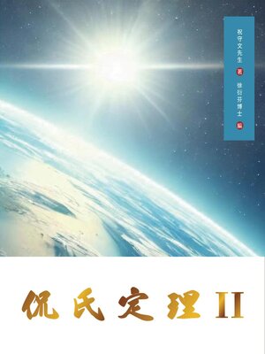 cover image of Kan's Theorem II